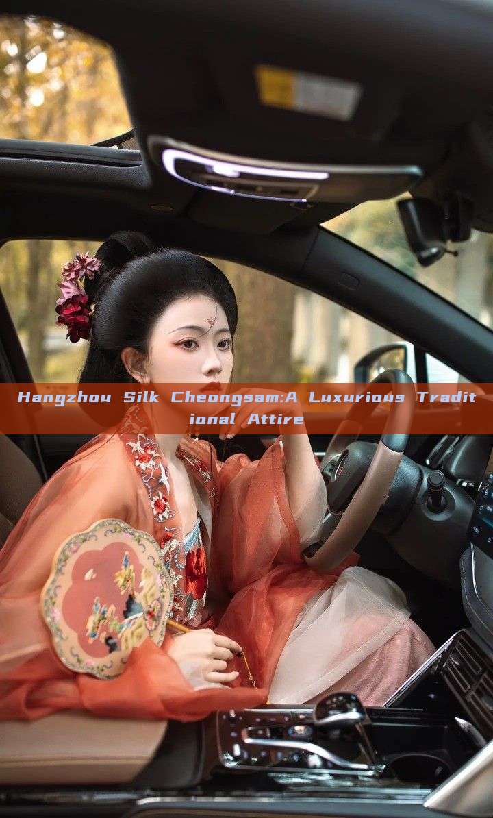 Hangzhou Silk Cheongsam:A Luxurious Traditional Attire Hangzhou Silk Cheongsam:A Luxurious Traditional Attire