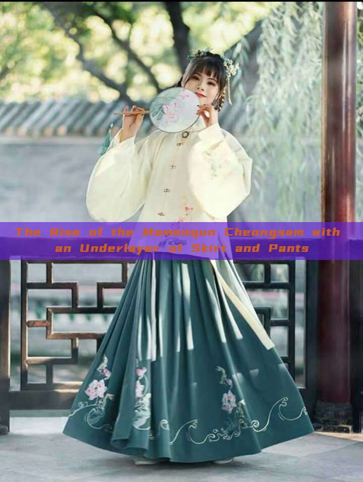 The Rise of the Mamenqun Cheongsam with an Underlayer of Skirt and Pants