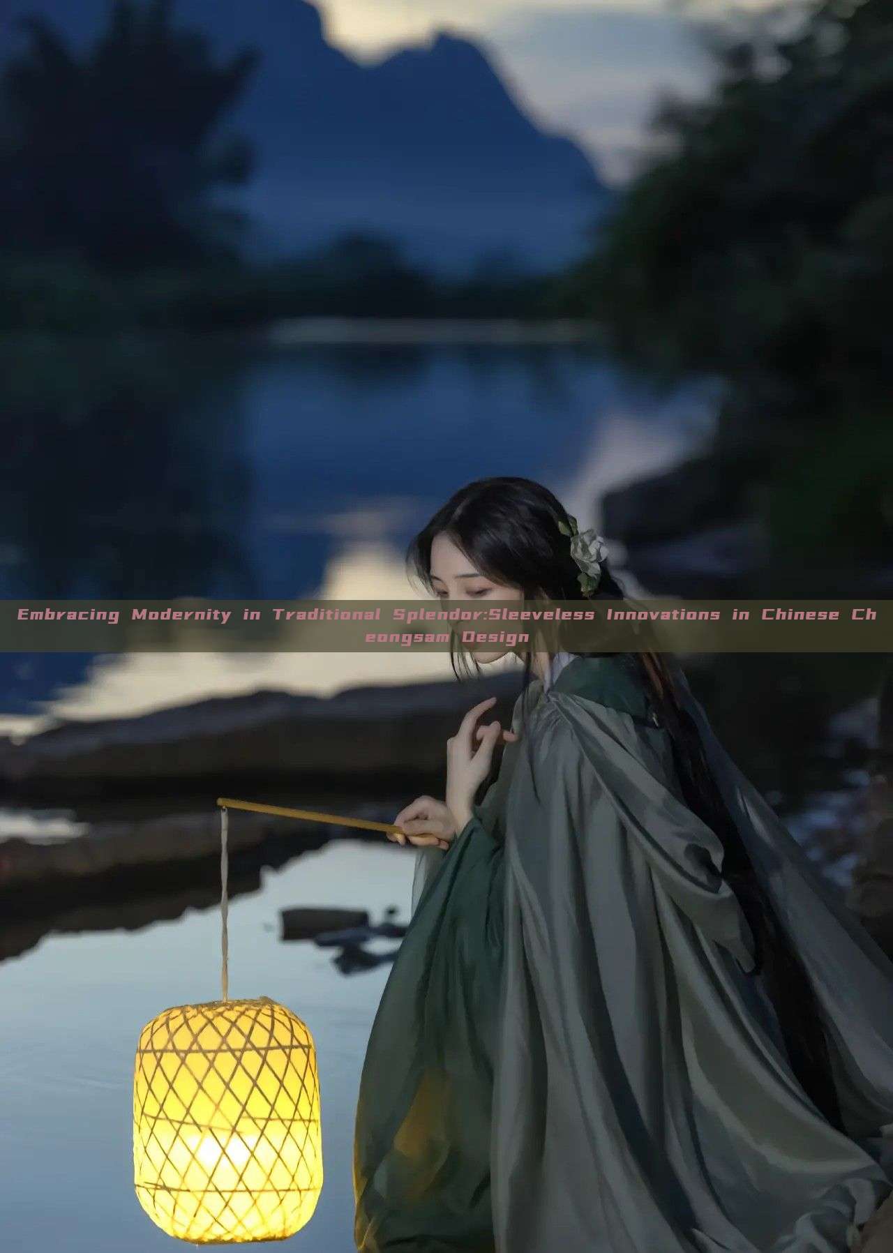 Embracing Modernity in Traditional Splendor:Sleeveless Innovations in Chinese Cheongsam Design Embracing Modernity in Traditional Splendor:Sleeveless Innovations in Chinese Cheongsam Design