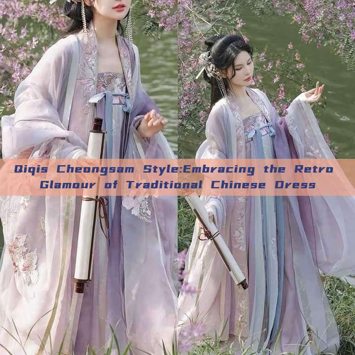 Qiqis Cheongsam Style:Embracing the Retro Glamour of Traditional Chinese Dress Qiqis Cheongsam Style:Embracing the Retro Glamour of Traditional Chinese Dress