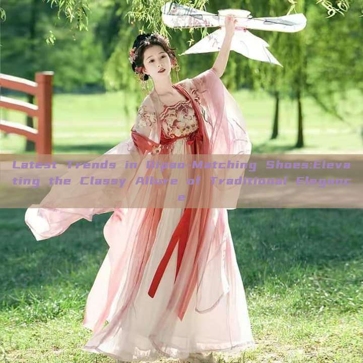 Latest Trends in Qipao-Matching Shoes:Elevating the Classy Allure of Traditional Elegance Latest Trends in Qipao-Matching Shoes:Elevating the Classy Allure of Traditional Elegance