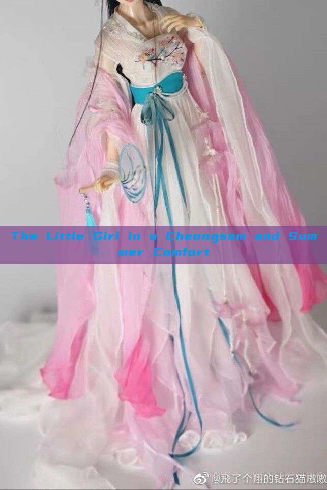 The Little Girl in a Cheongsam and Summer Comfort The Little Girl in a Cheongsam and Summer Comfort