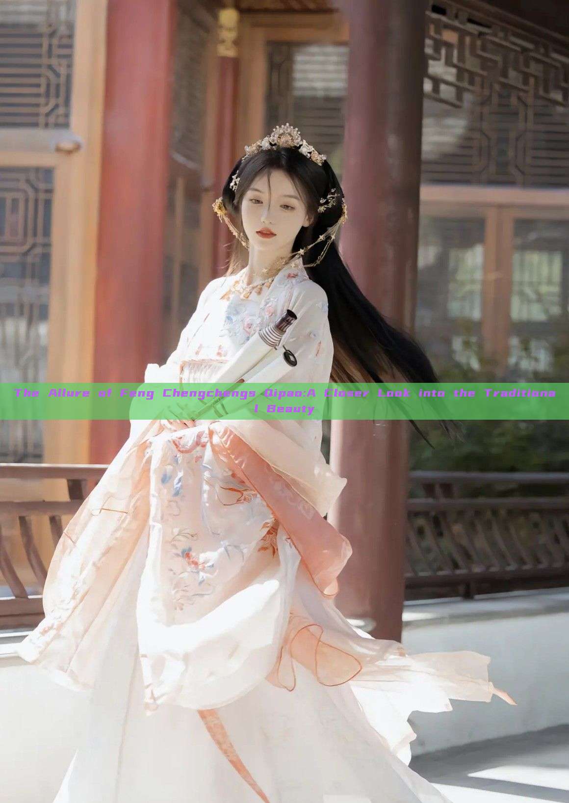 The Allure of Feng Chengchengs Qipao:A Closer Look into the Traditional Beauty The Allure of Feng Chengchengs Qipao:A Closer Look into the Traditional Beauty