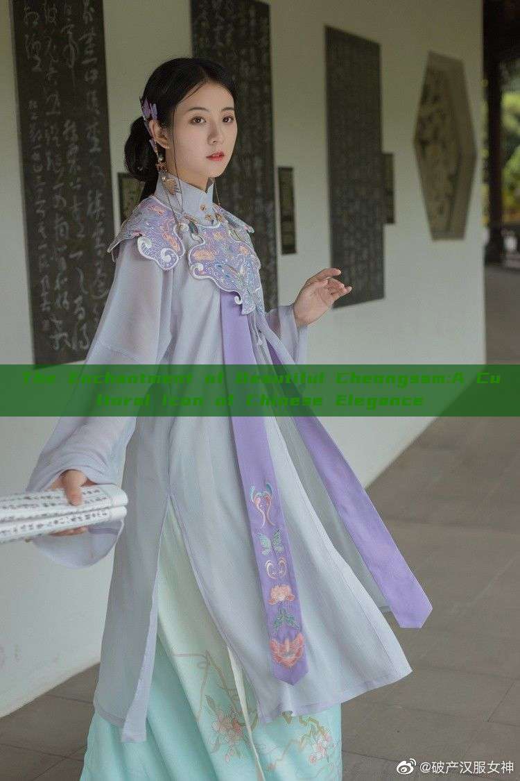 The Enchantment of Beautiful Cheongsam:A Cultural Icon of Chinese Elegance The Enchantment of Beautiful Cheongsam:A Cultural Icon of Chinese Elegance