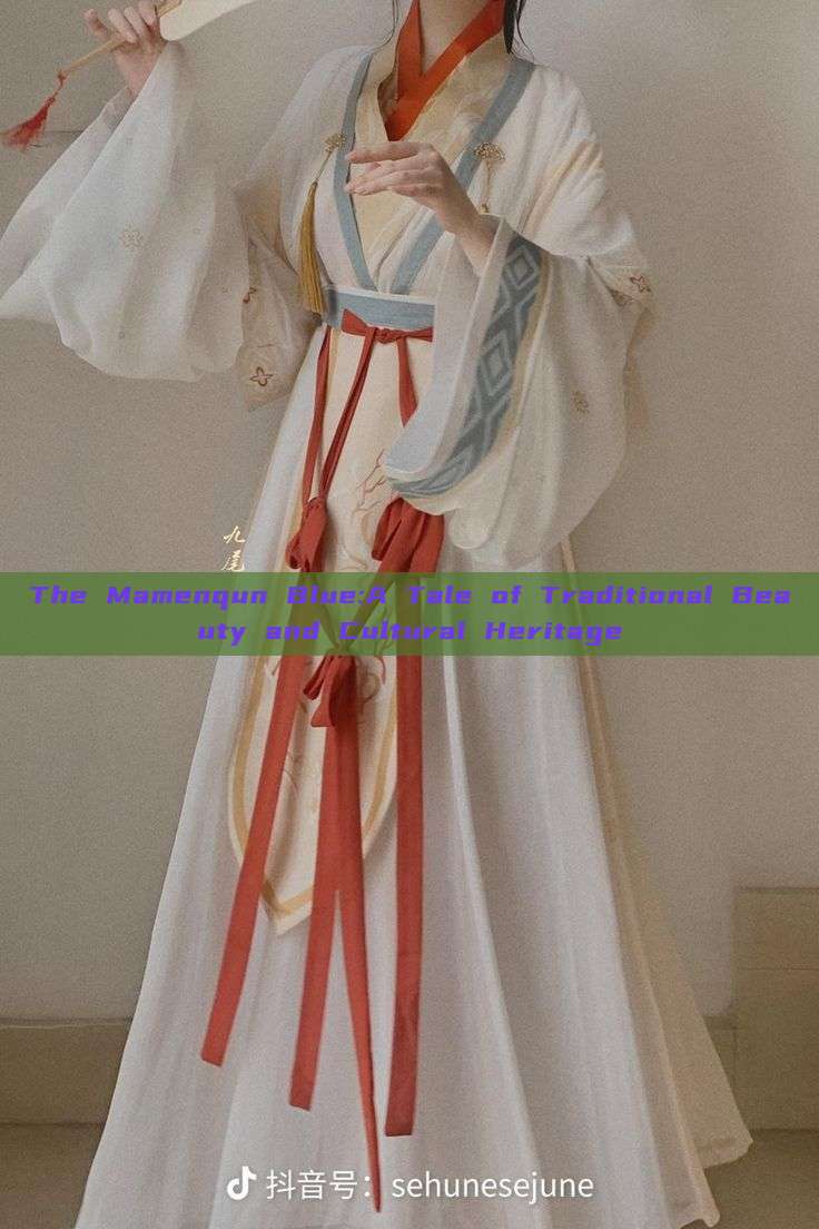 The Mamenqun Blue:A Tale of Traditional Beauty and Cultural Heritage The Mamenqun Blue:A Tale of Traditional Beauty and Cultural Heritage