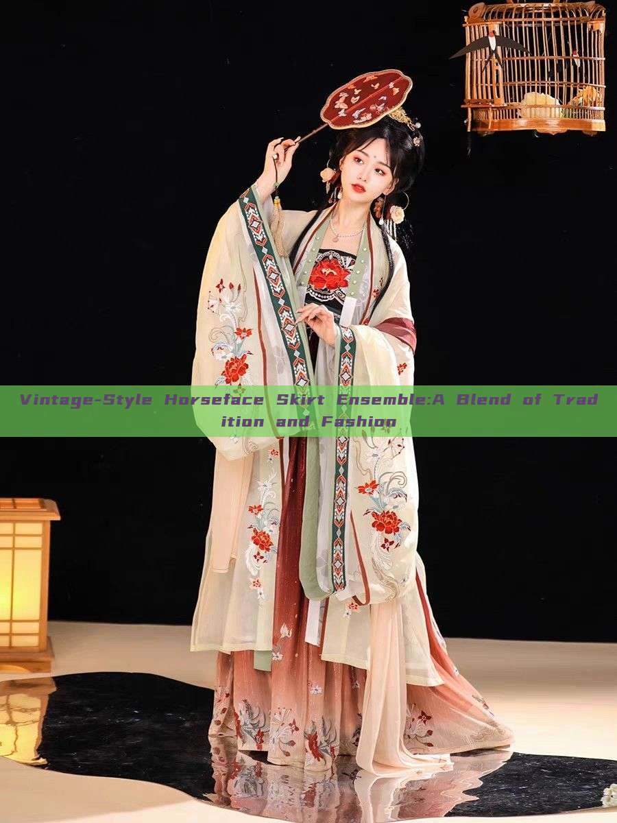 Vintage-Style Horseface Skirt Ensemble:A Blend of Tradition and Fashion Vintage-Style Horseface Skirt Ensemble:A Blend of Tradition and Fashion