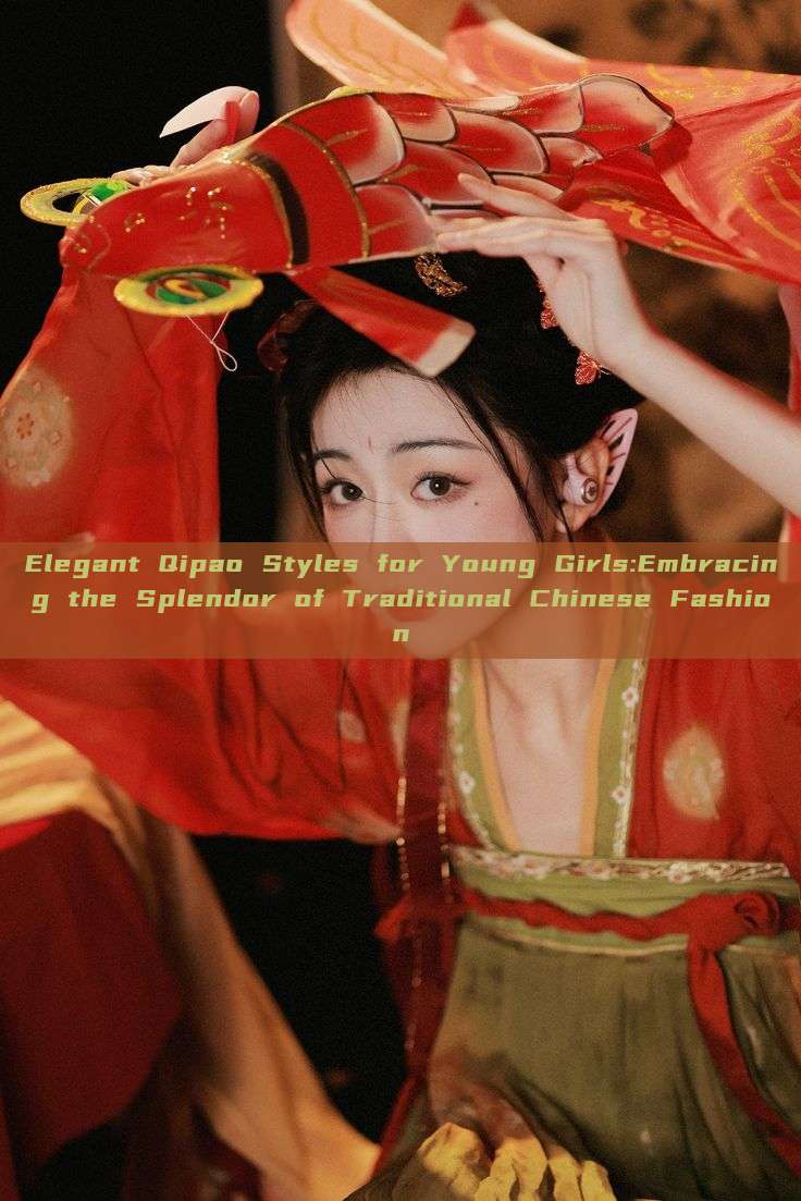 Elegant Qipao Styles for Young Girls:Embracing the Splendor of Traditional Chinese Fashion