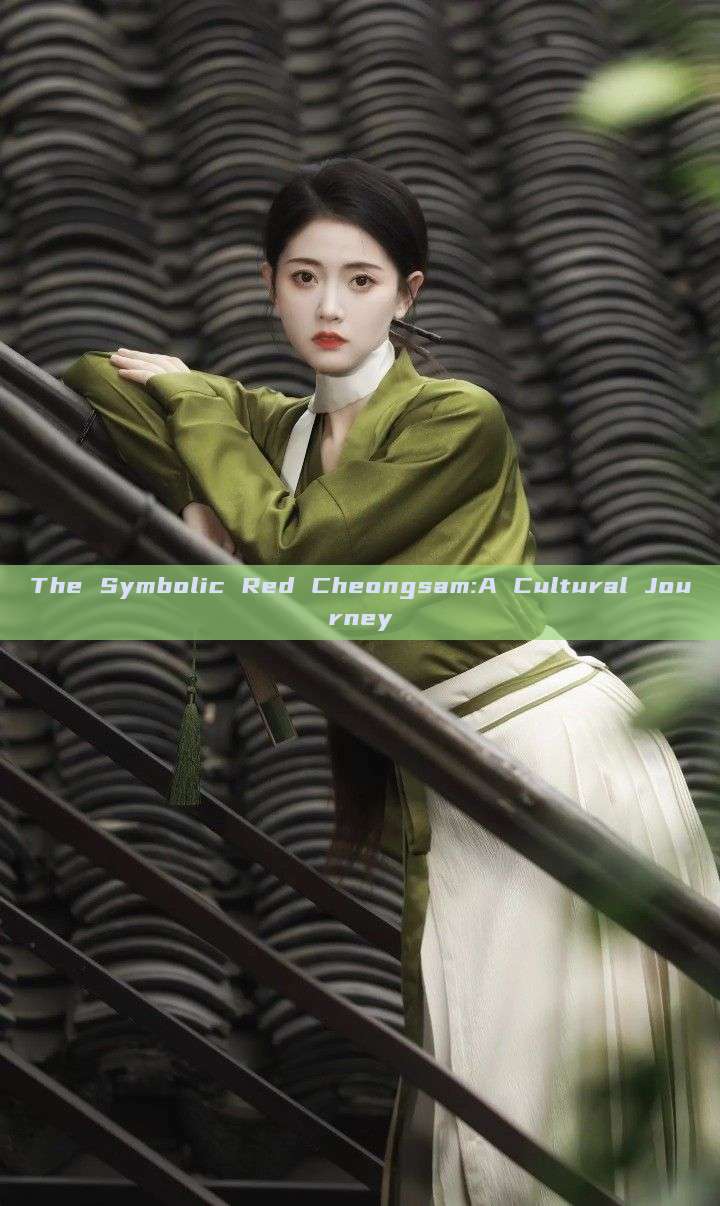The Symbolic Red Cheongsam:A Cultural Journey The Symbolic Red Cheongsam:A Cultural Journey