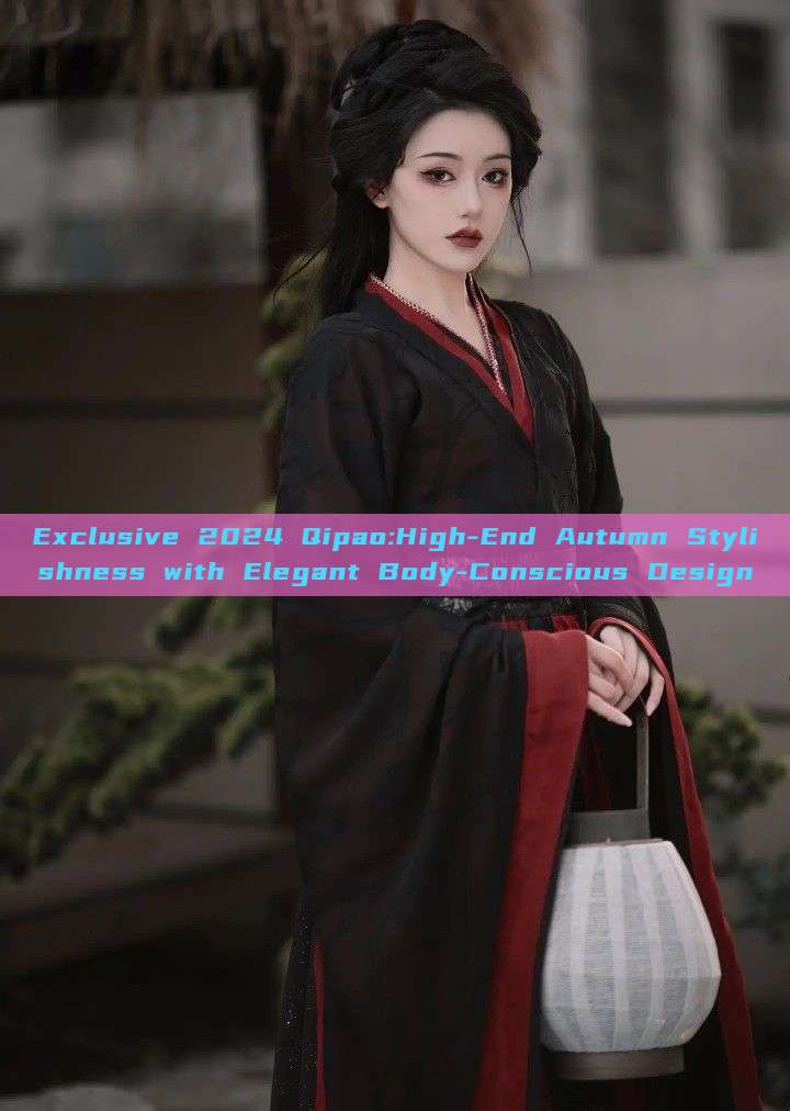 Exclusive 2024 Qipao:High-End Autumn Stylishness with Elegant Body-Conscious Design Exclusive 2024 Qipao:High-End Autumn Stylishness with Elegant Body-Conscious Design