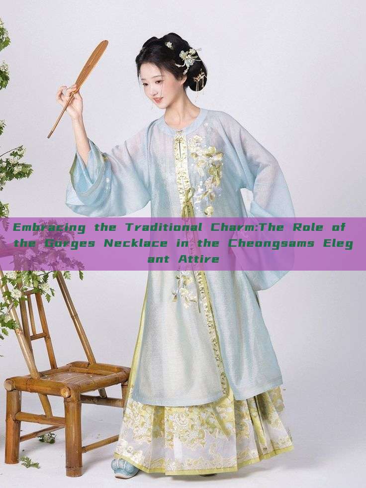 Embracing the Traditional Charm:The Role of the Gorges Necklace in the Cheongsams Elegant Attire Embracing the Traditional Charm:The Role of the Gorges Necklace in the Cheongsams Elegant Attire