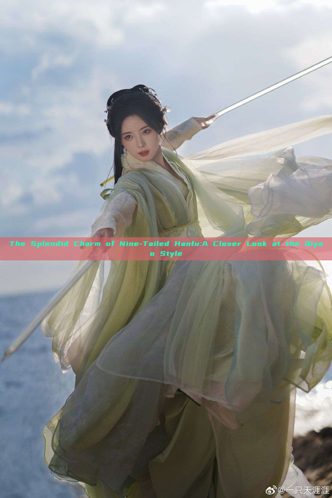 The Splendid Charm of Nine-Tailed Hanfu:A Closer Look at the Qiyao Style The Splendid Charm of Nine-Tailed Hanfu:A Closer Look at the Qiyao Style