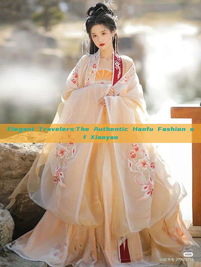 Elegant Travelers:The Authentic Hanfu Fashion of Xiaoyao Elegant Travelers:The Authentic Hanfu Fashion of Xiaoyao
