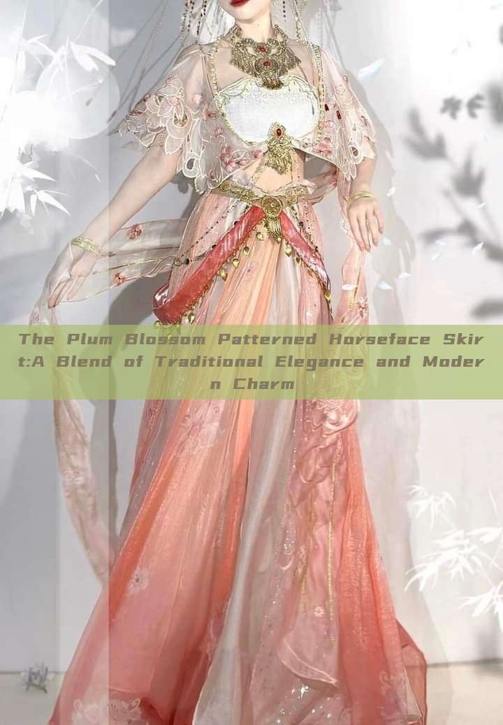 The Plum Blossom Patterned Horseface Skirt:A Blend of Traditional Elegance and Modern Charm The Plum Blossom Patterned Horseface Skirt:A Blend of Traditional Elegance and Modern Charm