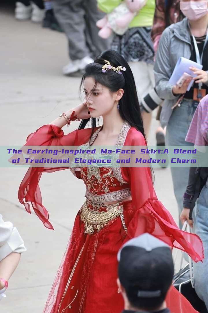 The Earring-Inspired Ma-Face Skirt:A Blend of Traditional Elegance and Modern Charm
