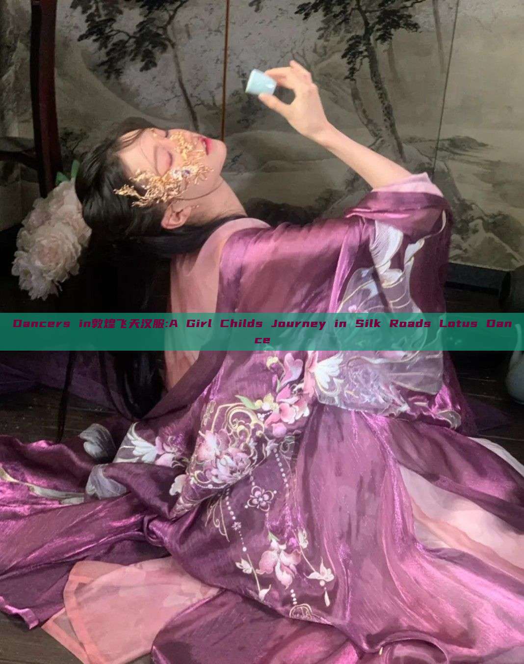 Dancers in敦煌飞天汉服:A Girl Childs Journey in Silk Roads Lotus Dance Dancers in敦煌飞天汉服:A Girl Childs Journey in Silk Roads Lotus Dance
