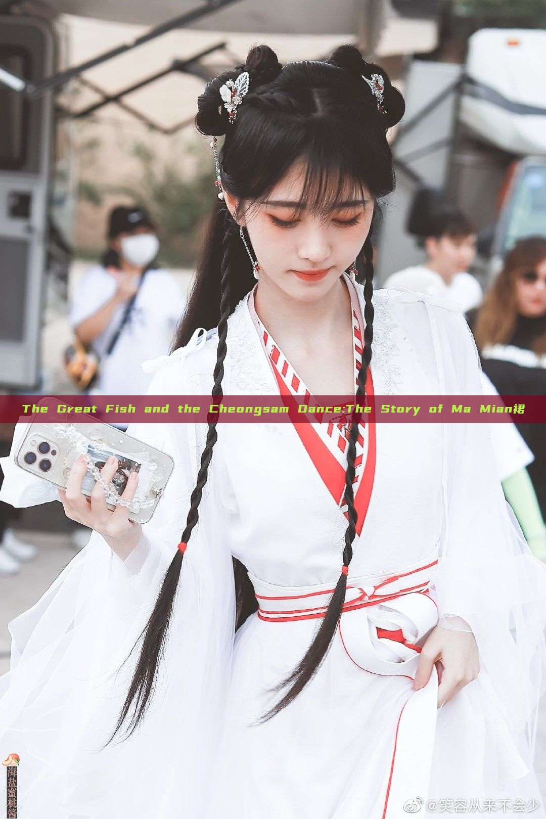 The Great Fish and the Cheongsam Dance:The Story of Ma Mian裙 The Great Fish and the Cheongsam Dance:The Story of Ma Mian裙