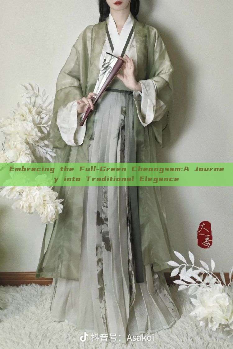 Embracing the Full-Green Cheongsam:A Journey into Traditional Elegance Embracing the Full-Green Cheongsam:A Journey into Traditional Elegance