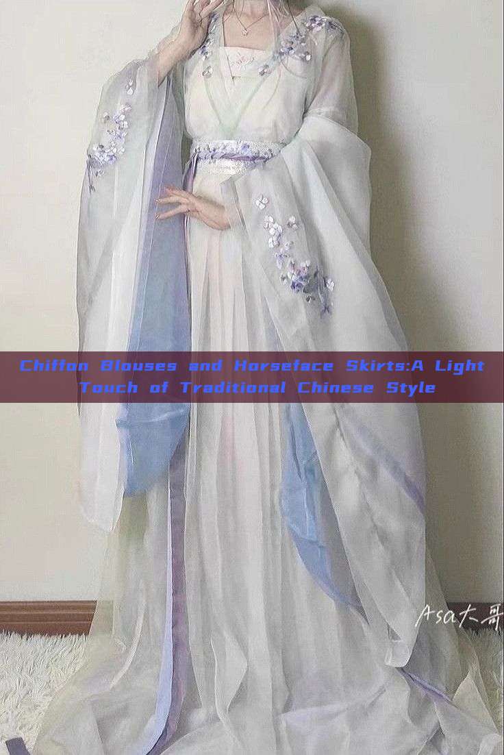 Chiffon Blouses and Horseface Skirts:A Light Touch of Traditional Chinese Style Chiffon Blouses and Horseface Skirts:A Light Touch of Traditional Chinese Style