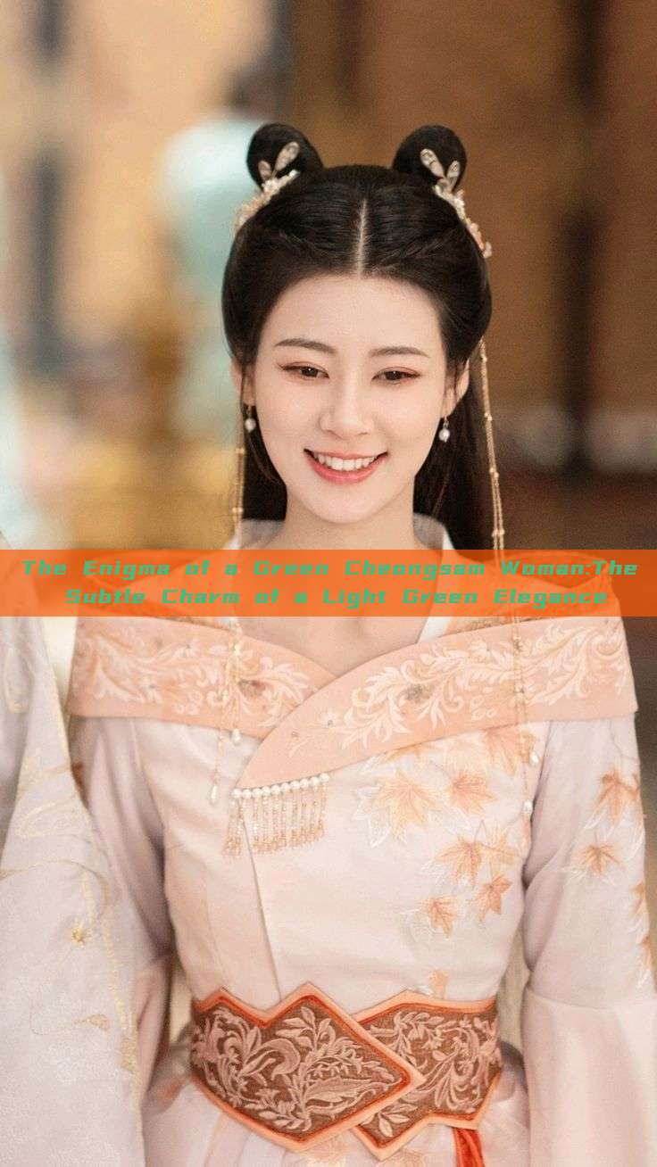 The Enigma of a Green Cheongsam Woman:The Subtle Charm of a Light Green Elegance