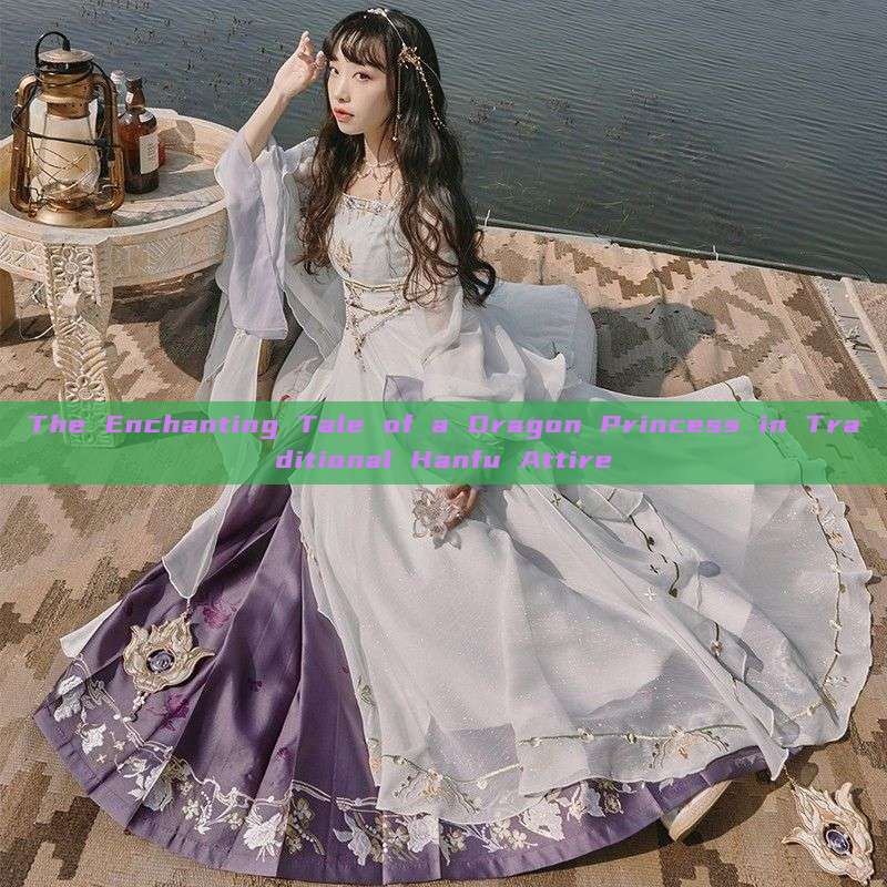 The Enchanting Tale of a Dragon Princess in Traditional Hanfu Attire The Enchanting Tale of a Dragon Princess in Traditional Hanfu Attire