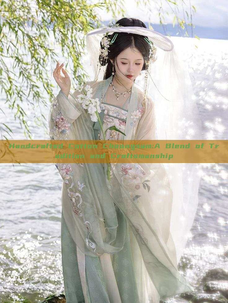 Handcrafted Cotton Cheongsam:A Blend of Tradition and Craftsmanship Handcrafted Cotton Cheongsam:A Blend of Tradition and Craftsmanship