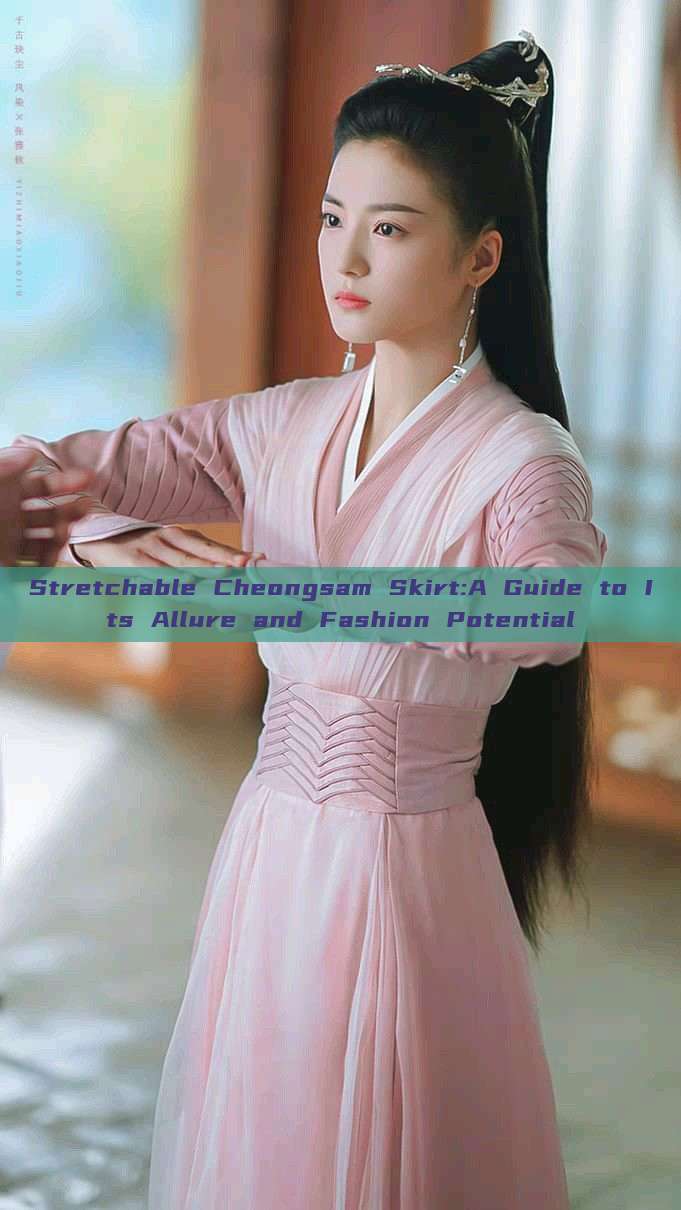 Stretchable Cheongsam Skirt:A Guide to Its Allure and Fashion Potential Stretchable Cheongsam Skirt:A Guide to Its Allure and Fashion Potential