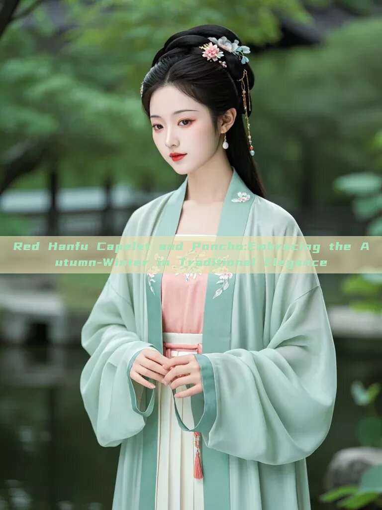 Red Hanfu Capelet and Poncho:Embracing the Autumn-Winter in Traditional Elegance Red Hanfu Capelet and Poncho:Embracing the Autumn-Winter in Traditional Elegance
