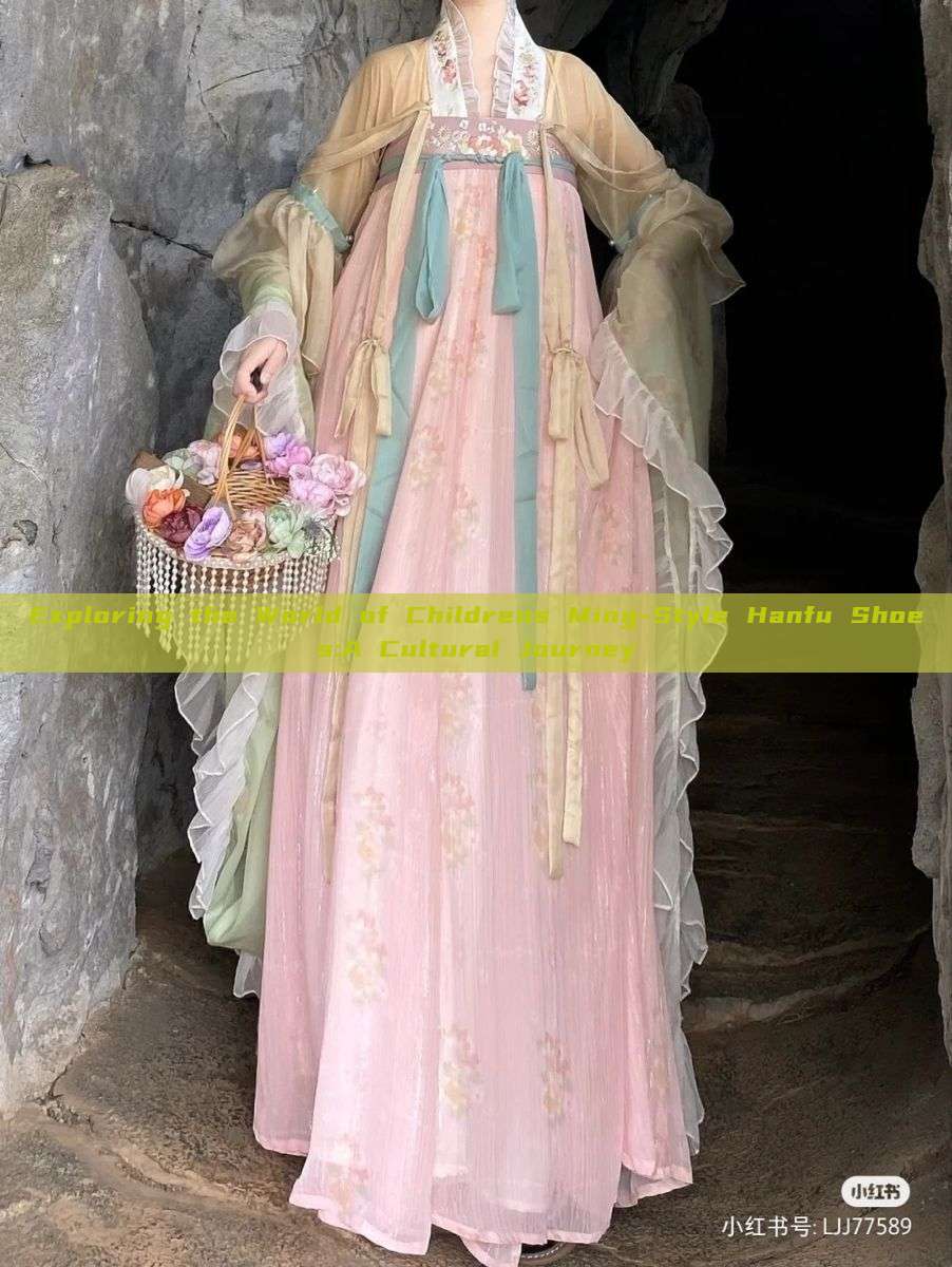 Exploring the World of Childrens Ming-Style Hanfu Shoes:A Cultural Journey Exploring the World of Childrens Ming-Style Hanfu Shoes:A Cultural Journey