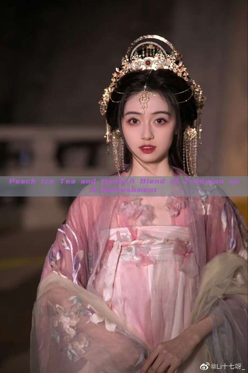 Peach Ice Tea and Hanfu:A Blend of Tradition and Refreshment Peach Ice Tea and Hanfu:A Blend of Tradition and Refreshment