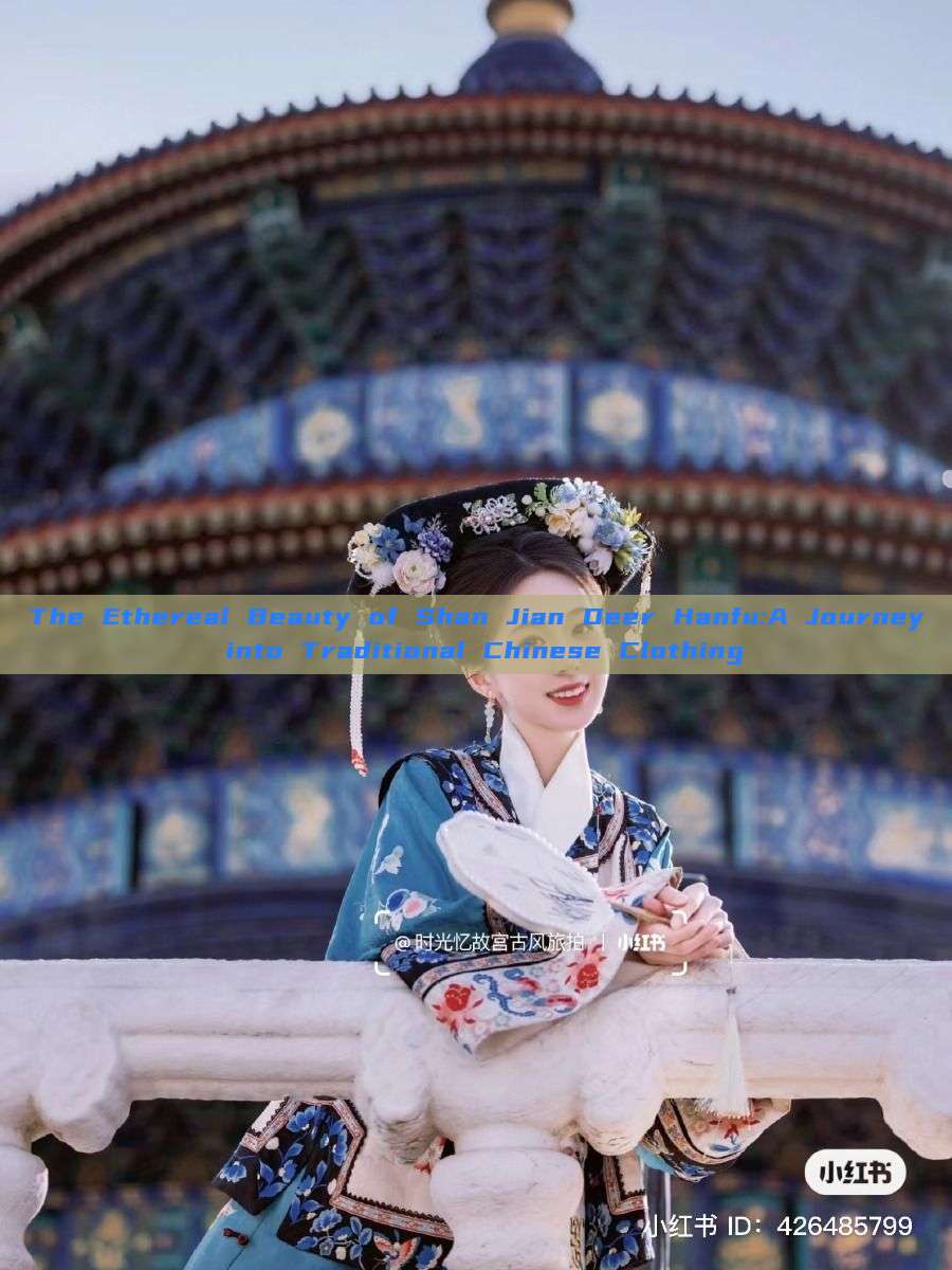The Ethereal Beauty of Shan Jian Deer Hanfu:A Journey into Traditional Chinese Clothing The Ethereal Beauty of Shan Jian Deer Hanfu:A Journey into Traditional Chinese Clothing
