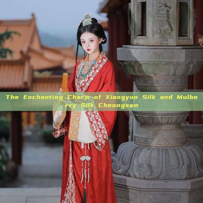 The Enchanting Charm of Xiangyun Silk and Mulberry Silk Cheongsam The Enchanting Charm of Xiangyun Silk and Mulberry Silk Cheongsam