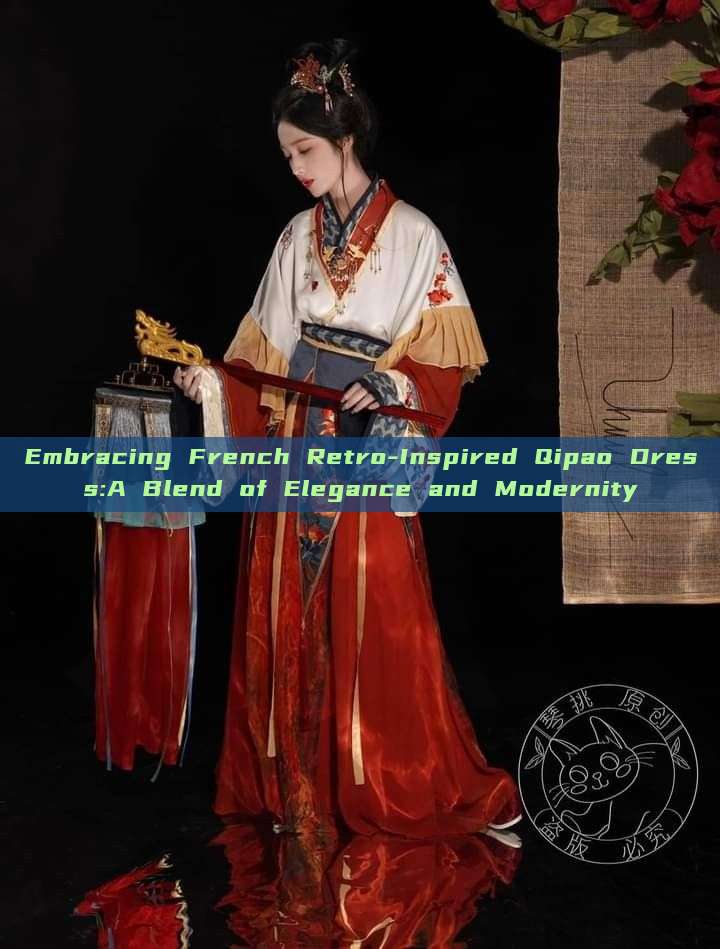 Embracing French Retro-Inspired Qipao Dress:A Blend of Elegance and Modernity Embracing French Retro-Inspired Qipao Dress:A Blend of Elegance and Modernity