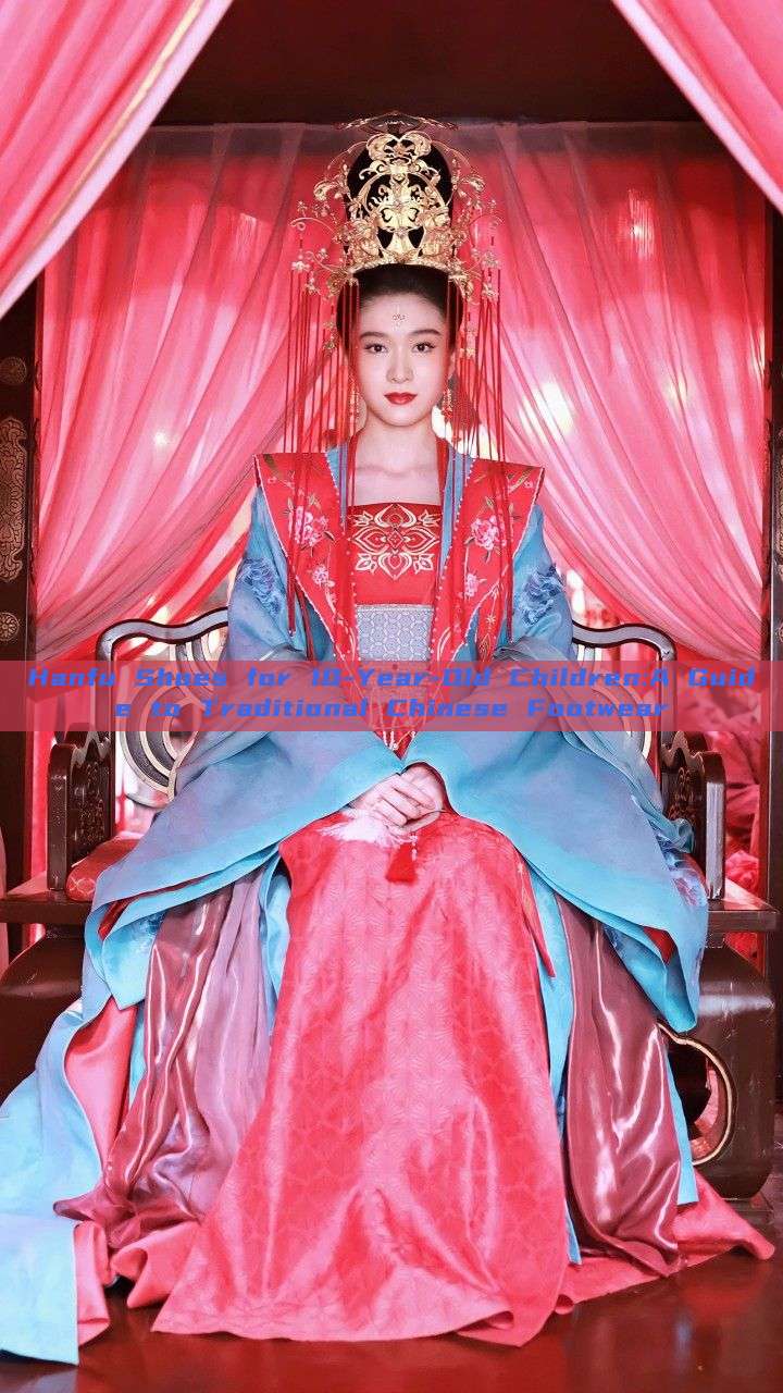 Hanfu Shoes for 10-Year-Old Children:A Guide to Traditional Chinese Footwear Hanfu Shoes for 10-Year-Old Children:A Guide to Traditional Chinese Footwear