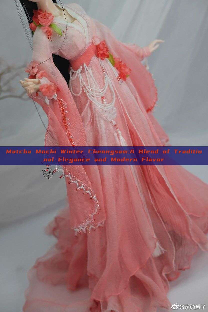 Matcha Mochi Winter Cheongsam:A Blend of Traditional Elegance and Modern Flavor Matcha Mochi Winter Cheongsam:A Blend of Traditional Elegance and Modern Flavor