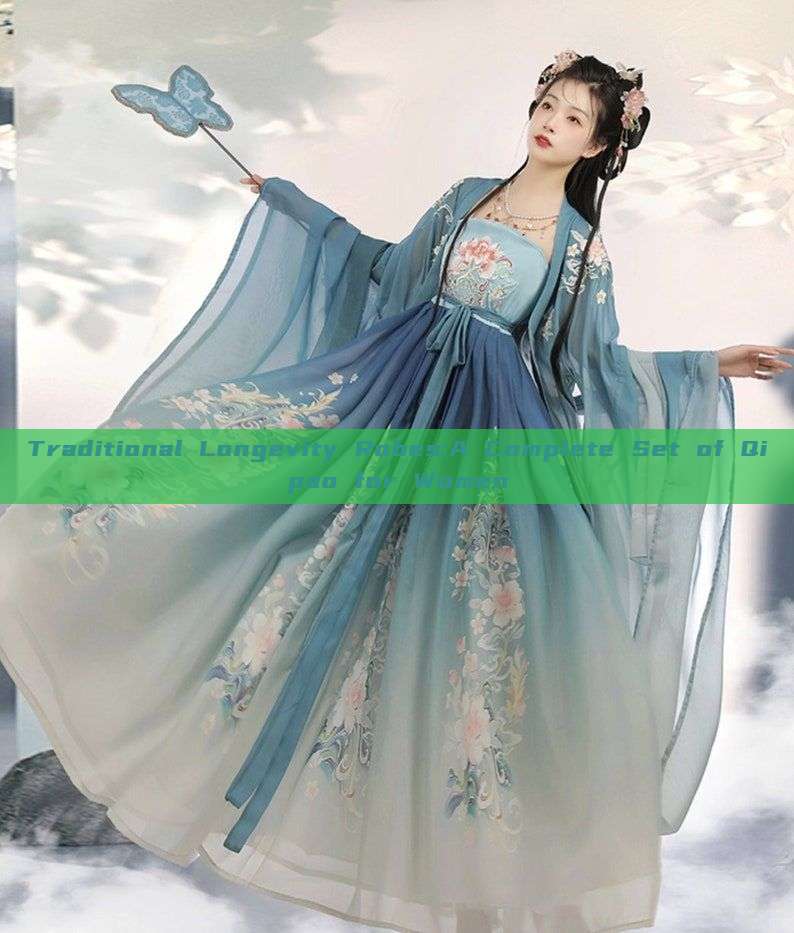 Traditional Longevity Robes:A Complete Set of Qipao for Women Traditional Longevity Robes:A Complete Set of Qipao for Women