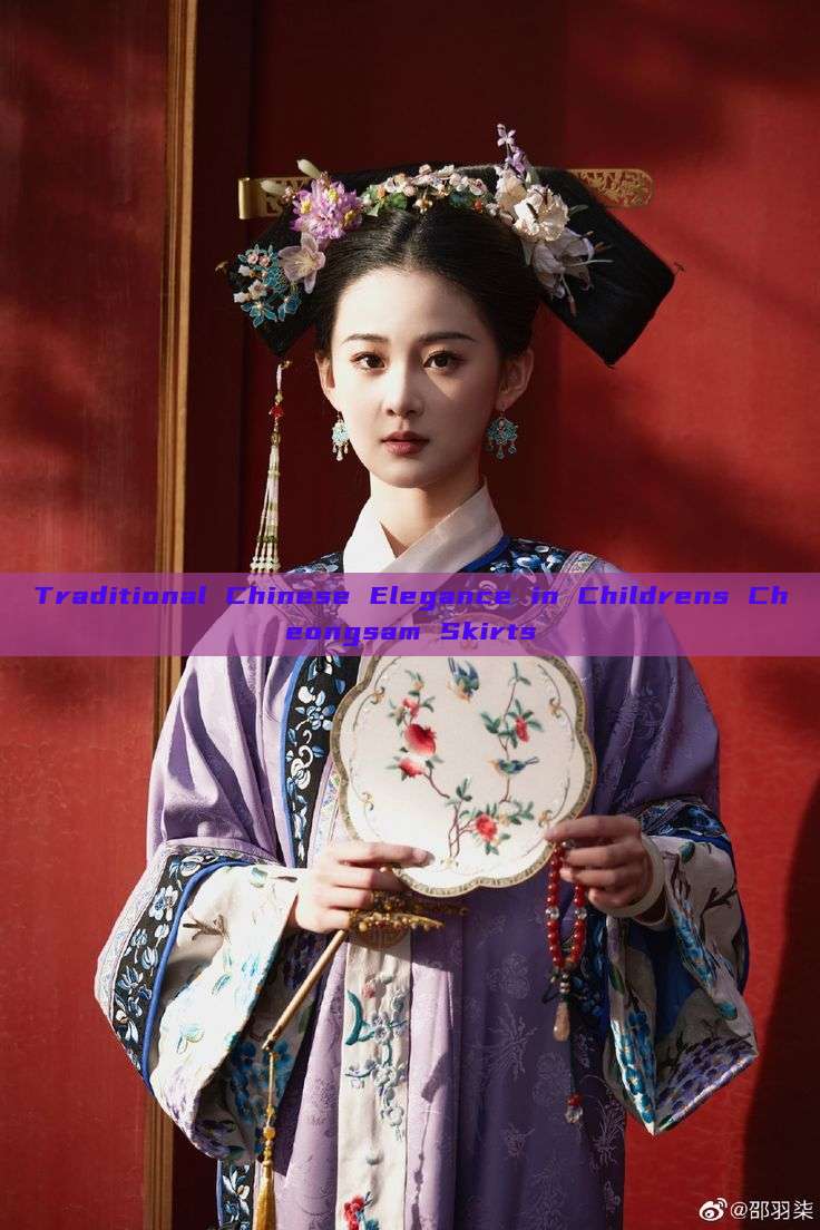 Traditional Chinese Elegance in Childrens Cheongsam Skirts