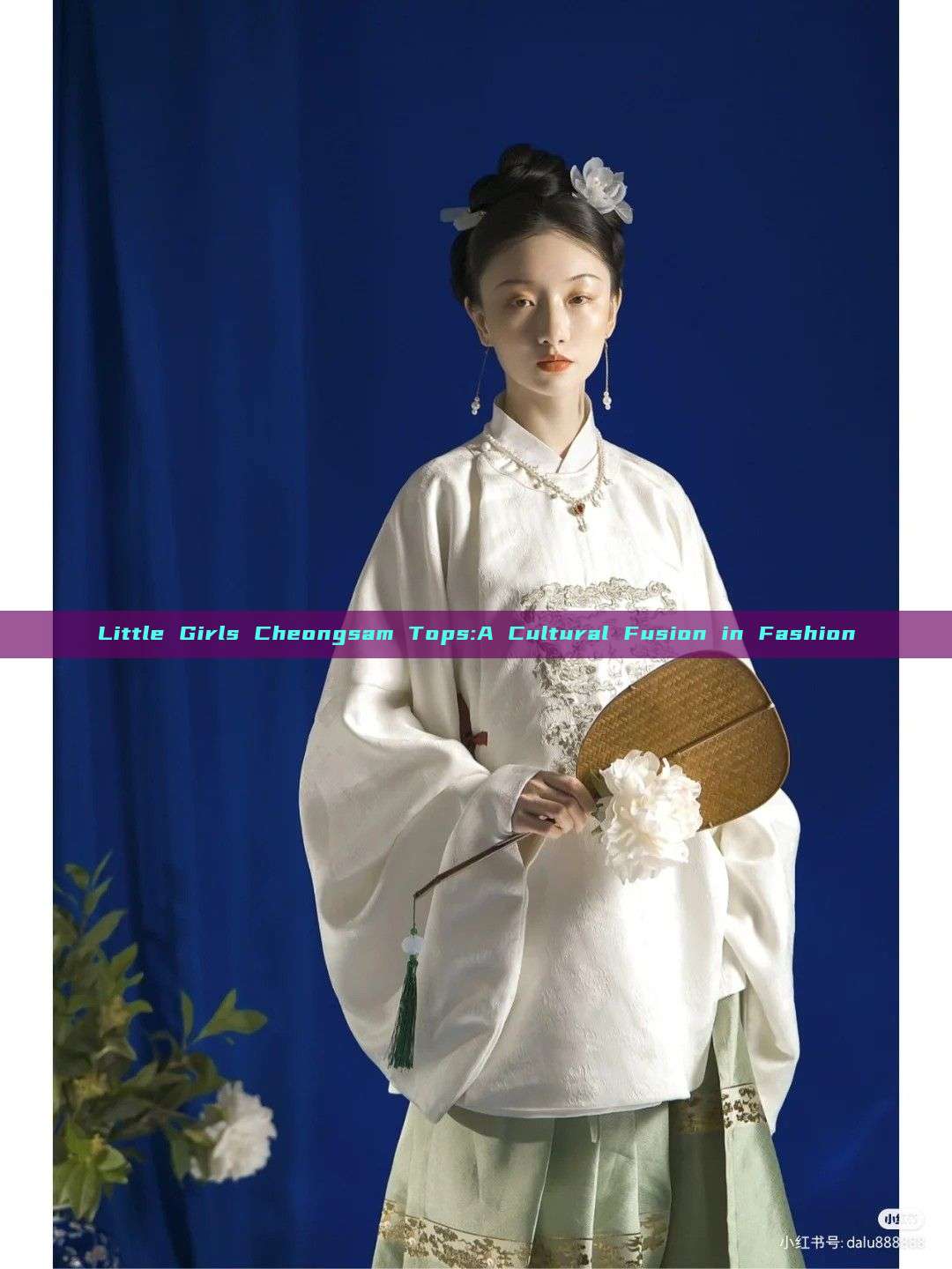 Little Girls Cheongsam Tops:A Cultural Fusion in Fashion Little Girls Cheongsam Tops:A Cultural Fusion in Fashion