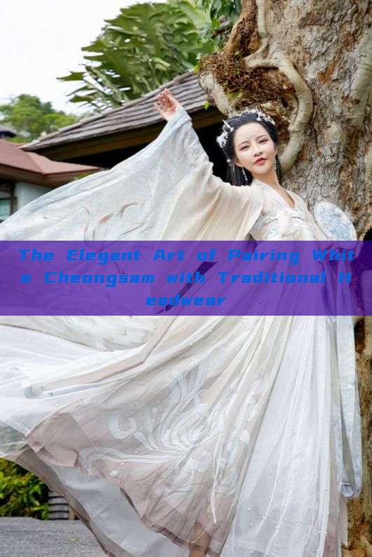 The Elegant Art of Pairing White Cheongsam with Traditional Headwear The Elegant Art of Pairing White Cheongsam with Traditional Headwear